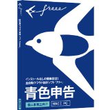 会計freee 会計freee