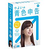 やよいの青色申告2017 やよいの青色申告2017