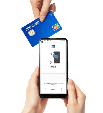 JMSおまかせサービスのスマホ決済(Tap on Mobile)