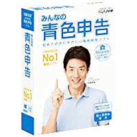 みんなの青色申告19 みんなの青色申告19