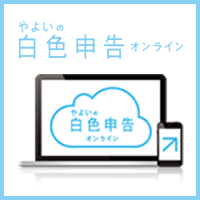 白色申告ソフトのおすすめランキング 最新版 Win Macの会計ソフト